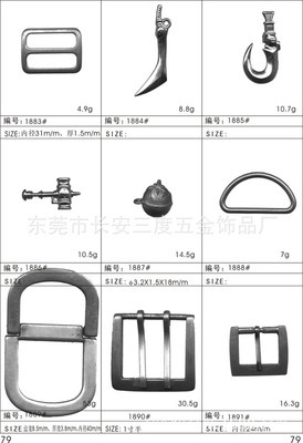 【厂家生产直销各种规格环保电镀合金扣 日字扣 箱包扣 拉心扣】价格,厂家,图片,其他工艺品原料、辅料、配件,东莞市长安三度五金饰品厂-